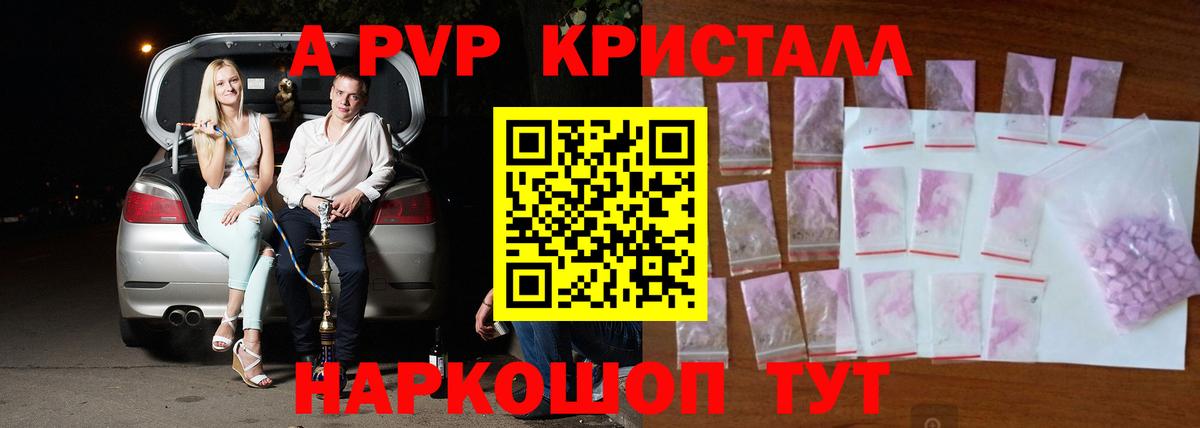 Alpha PVP кристаллы  Альфа ПВП  Alfa_PVP мука  Артём  Альфа ПВП Соль 