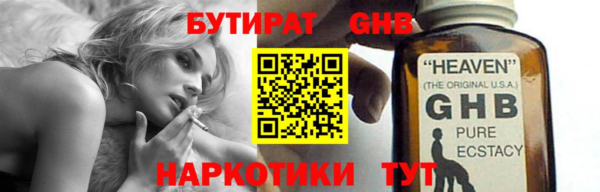 Бутират BDO Артём