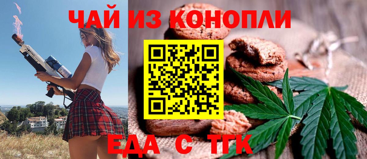 Cannafood марихуана  Вход с VPN  Артём 