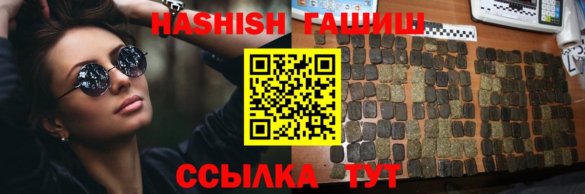 Артём  ГАШИШ хэш  ГАШ  Вход с VPN  ГАШИШ hashish 