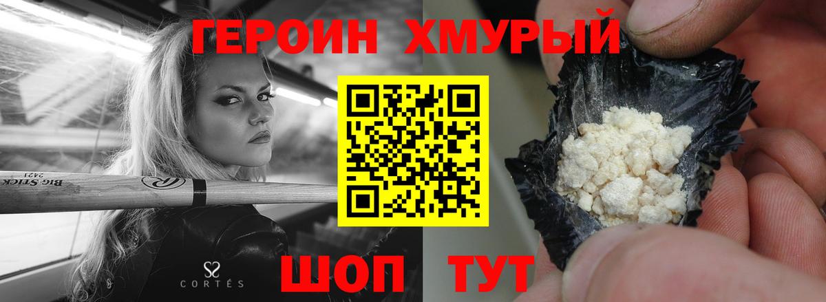 Героин герыч Артём