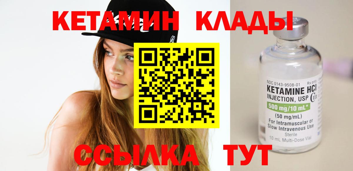КЕТАМИН VHQ Артём