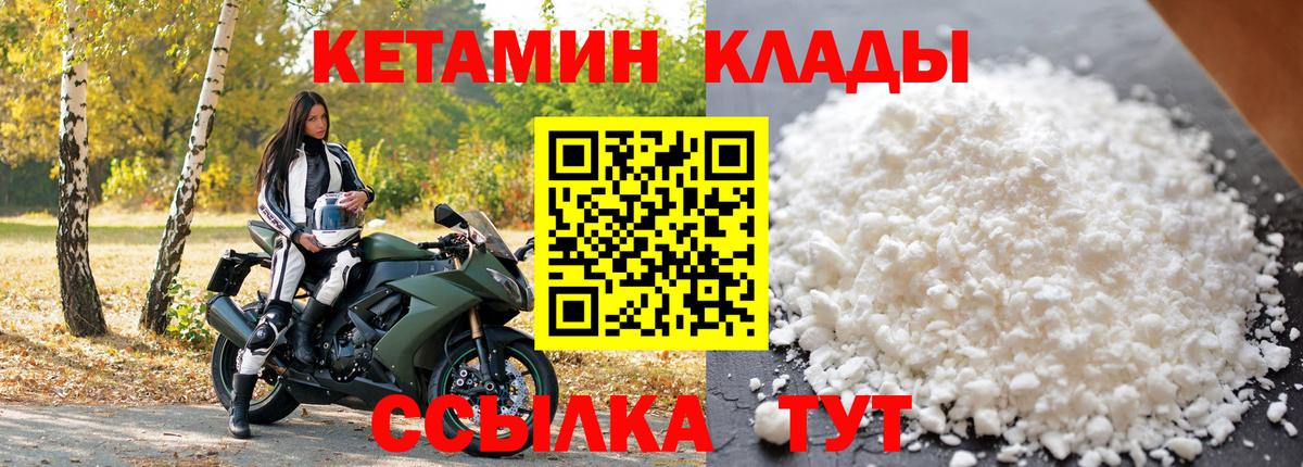 Кетамин VHQ  блэк спрут tor  Артём  Вход с VPN 