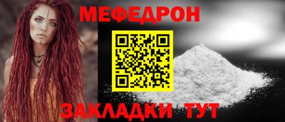 мяу мяу кристалл Аргун