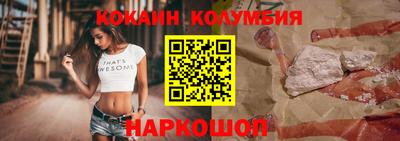 кокаин перу Апшеронск