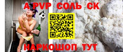 мяу мяу кристалл Аргун