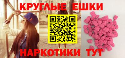 мяу мяу кристалл Аргун