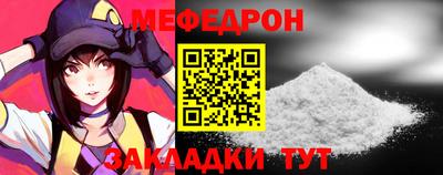 мяу мяу кристалл Аргун