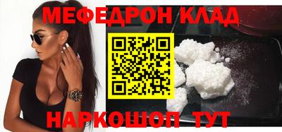 мяу мяу кристалл Аргун