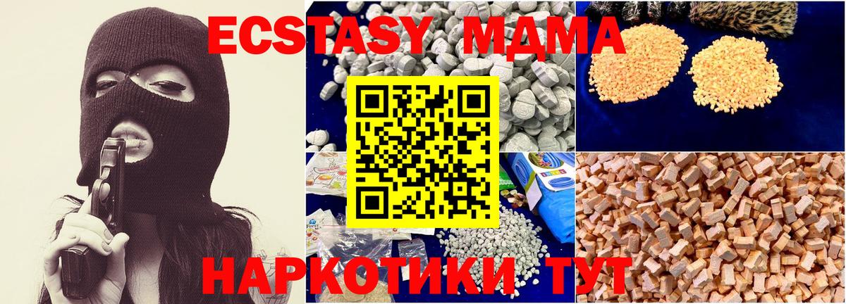 Артём  МДМА crystal  MDMA  MDMA Molly  Вход с VPN 