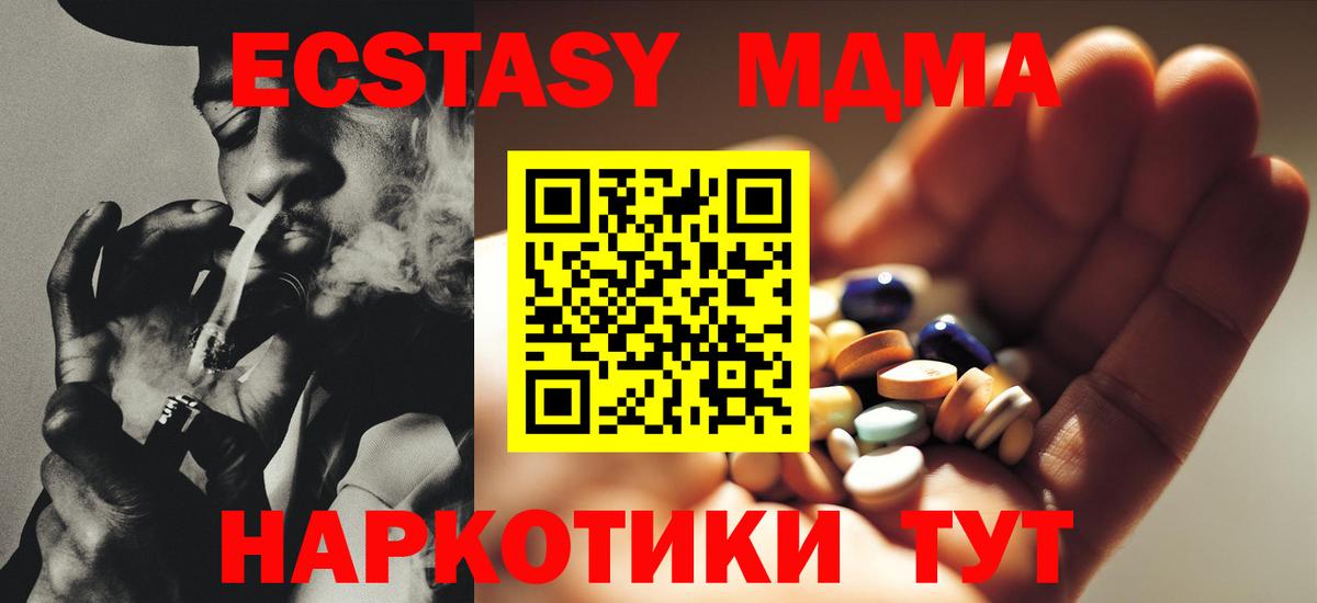 МДМА молли Артём