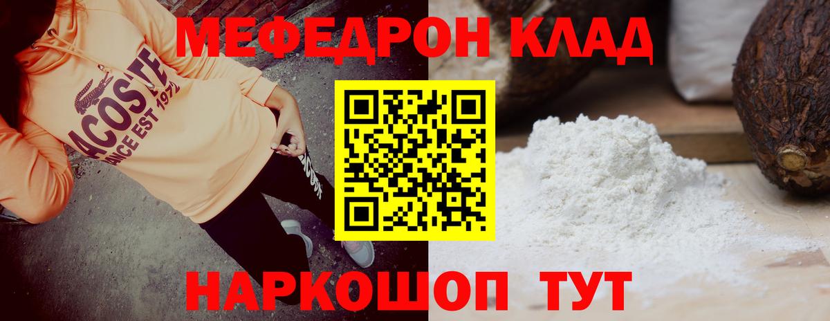 Меф кристаллы Артём