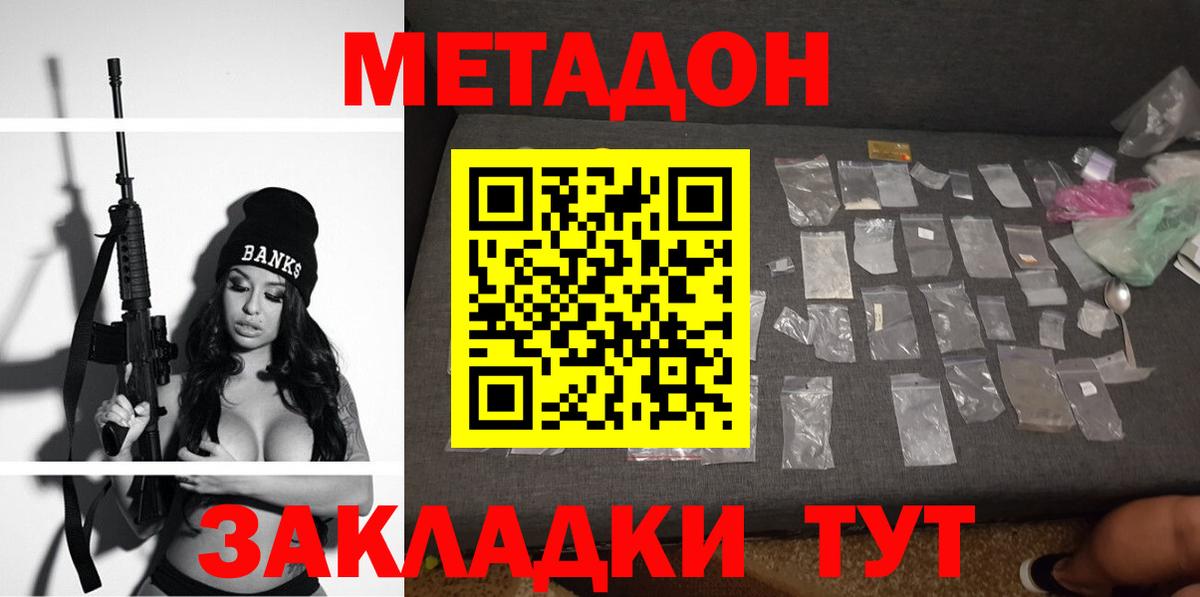 Метадон VHQ Артём