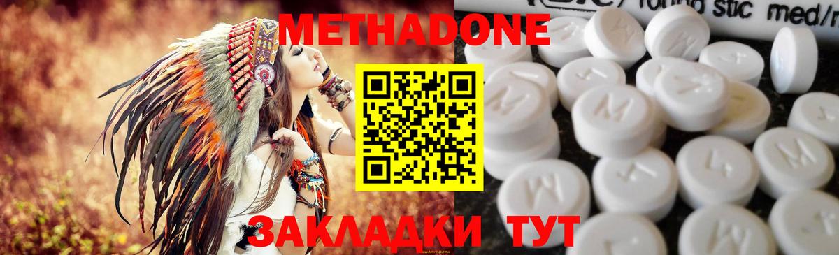 МЕТАДОН VHQ  МЕТАДОН methadone  Артём  Вход с VPN 