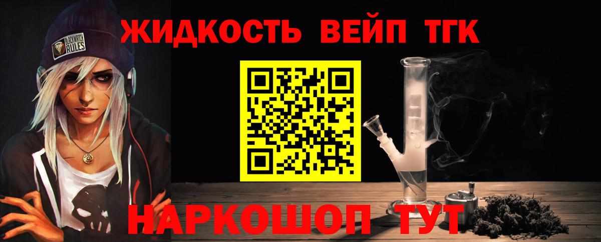 Дистиллят ТГК вейп с тгк Артём