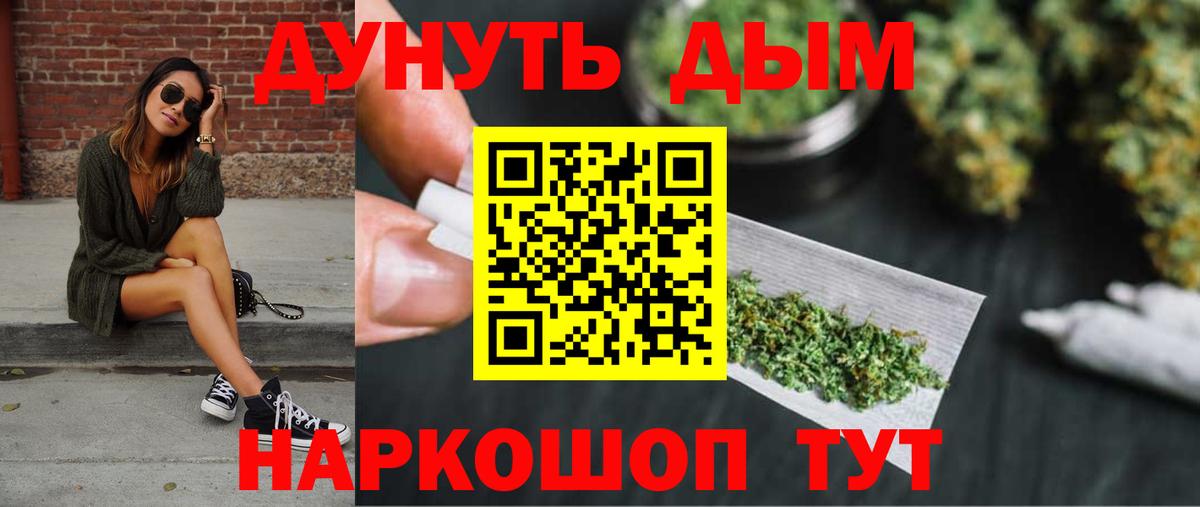 МАРИХУАНА марихуана  Шишки марихуана Bruce Banner  МАРИХУАНА планчик  Конопля планчик  Вход с VPN  Артём 